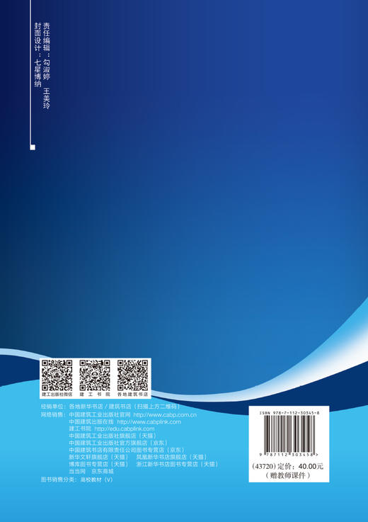 给排水科学与工程专业创新创业训练及案例 商品图1