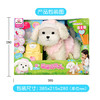 MIMIWORLD 萌萌贵宾犬 仿真发声毛绒玩偶女孩过家家玩具3岁+ 商品缩略图5