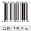 典型工业污泥和精馏釜残的热化学转化和资源化利用 吴玉龙等 9787508868455 商品缩略图4