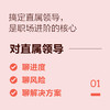 打造影响力 如何在职业生涯中做成更多的事 人在职场励志书籍个人成长 商品缩略图1