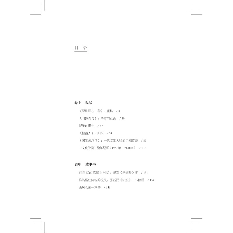 夜书房5试读_023.jpg