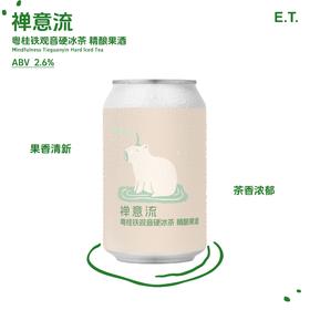 E.T 禅意流 330ml