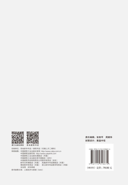 EPC项目全过程造价管控痛点拆解与DeepSeek智能决策 商品图1