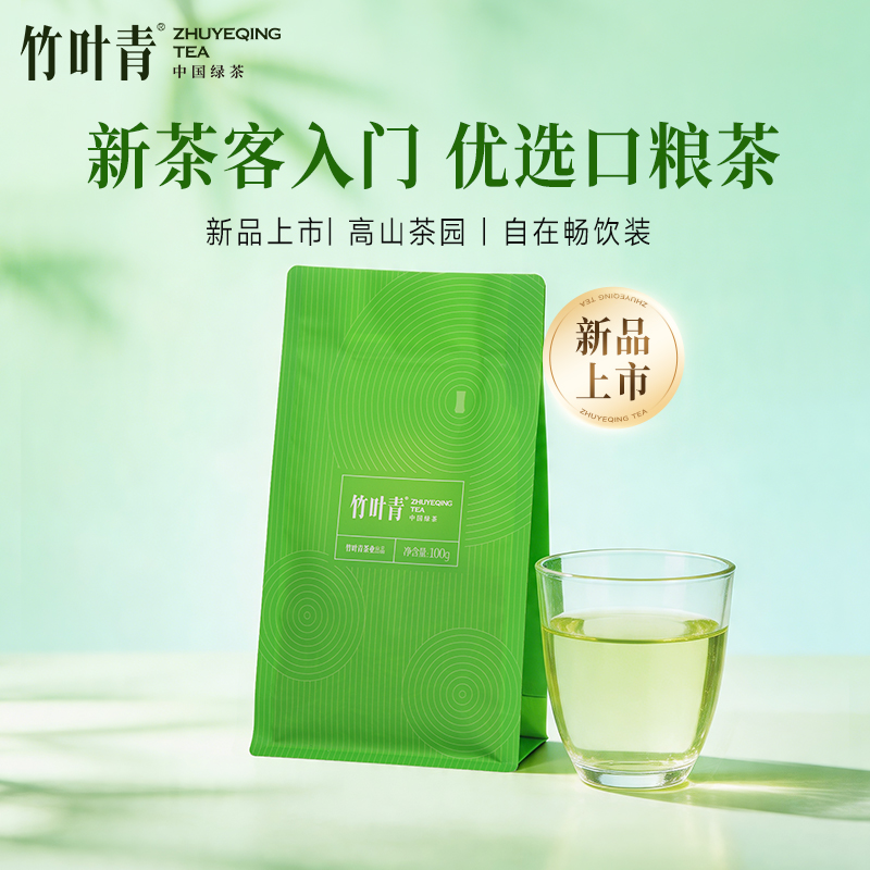 竹叶青绿茶茶叶2026年新茶峨眉高山绿茶一级茶叶100g自己喝冷泡茶