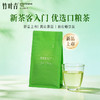 竹叶青绿茶茶叶2026年新茶峨眉高山绿茶一级茶叶100g自己喝冷泡茶 商品缩略图0