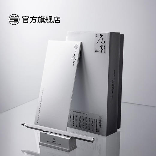 笔下 不墨铅笔铝合金笔石墨芯 免削可替换铅芯 礼盒装 商品图1