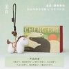 【徐悲鸿美术馆联名】呈白马上福禄香挂件汽车载香薰包挂 商品缩略图5