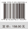 从句法树到语义图：中文抽象语义表示与计算 李斌等 9787030821904 商品缩略图4