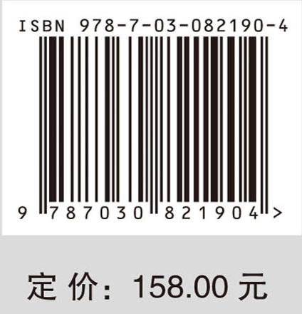 从句法树到语义图：中文抽象语义表示与计算 李斌等 9787030821904 商品图4