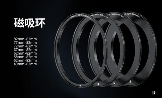 马小路Marsace MCF01快磁滤镜 商品图7