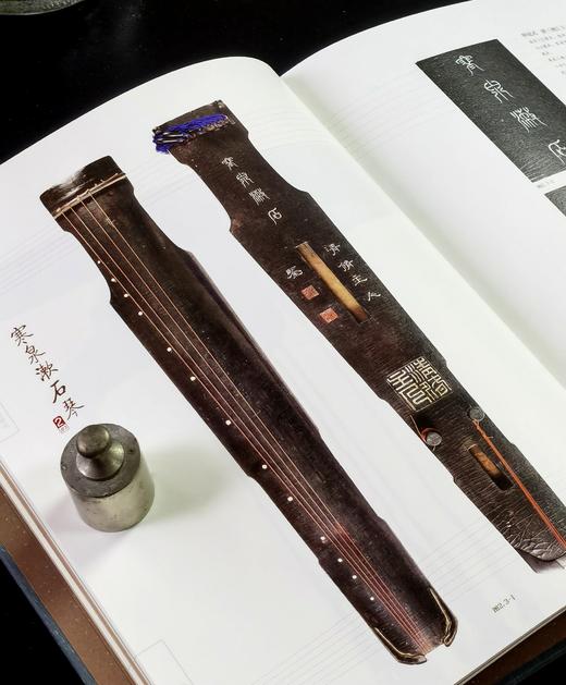 【绝版稀见】湖南省博物馆藏品研究大系：《馆藏古琴整理与研究》，8开，布面精装，陈建明主编，中华书局2014年一版一印，238面，定价375，售价298元。 商品图7