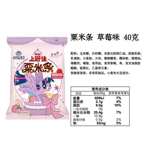 上好佳40g草莓味栗米条 商品图1