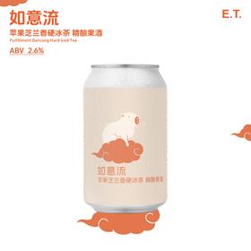 E.T 如意流 330ml