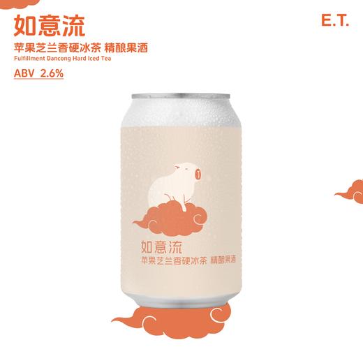 E.T 如意流 330ml 商品图0