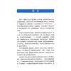 神经病学诊疗病例精粹 2二 中国医学临床百家·病例精解 吉训明 宋海庆 主编 脑血管疾病等 9787523534366 科学技术文献出版社 商品缩略图2