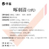 华畜啄羽清1kg 羽毛光亮丰满 卖相好 禽用饲料添加剂 商品缩略图6