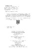 给排水科学与工程专业创新创业训练及案例 商品缩略图2