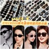 【EYECROXX乘号眼镜清仓捡漏①-爆款墨镜合集】🔥夏日必备❗防晒又显脸小！以前都要几百块💰直降至49.9起~专柜同款/众多明星同款都有❗手慢真没了⚠自己留了两副~方圆脸、阔面脸通通有救❗️ 商品缩略图0