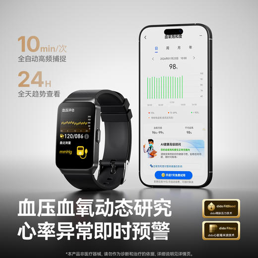 dido F60S 顶配版血压SOS健康研究蓝牙通话智能手环监测心率血氧睡眠运动手表 商品图1