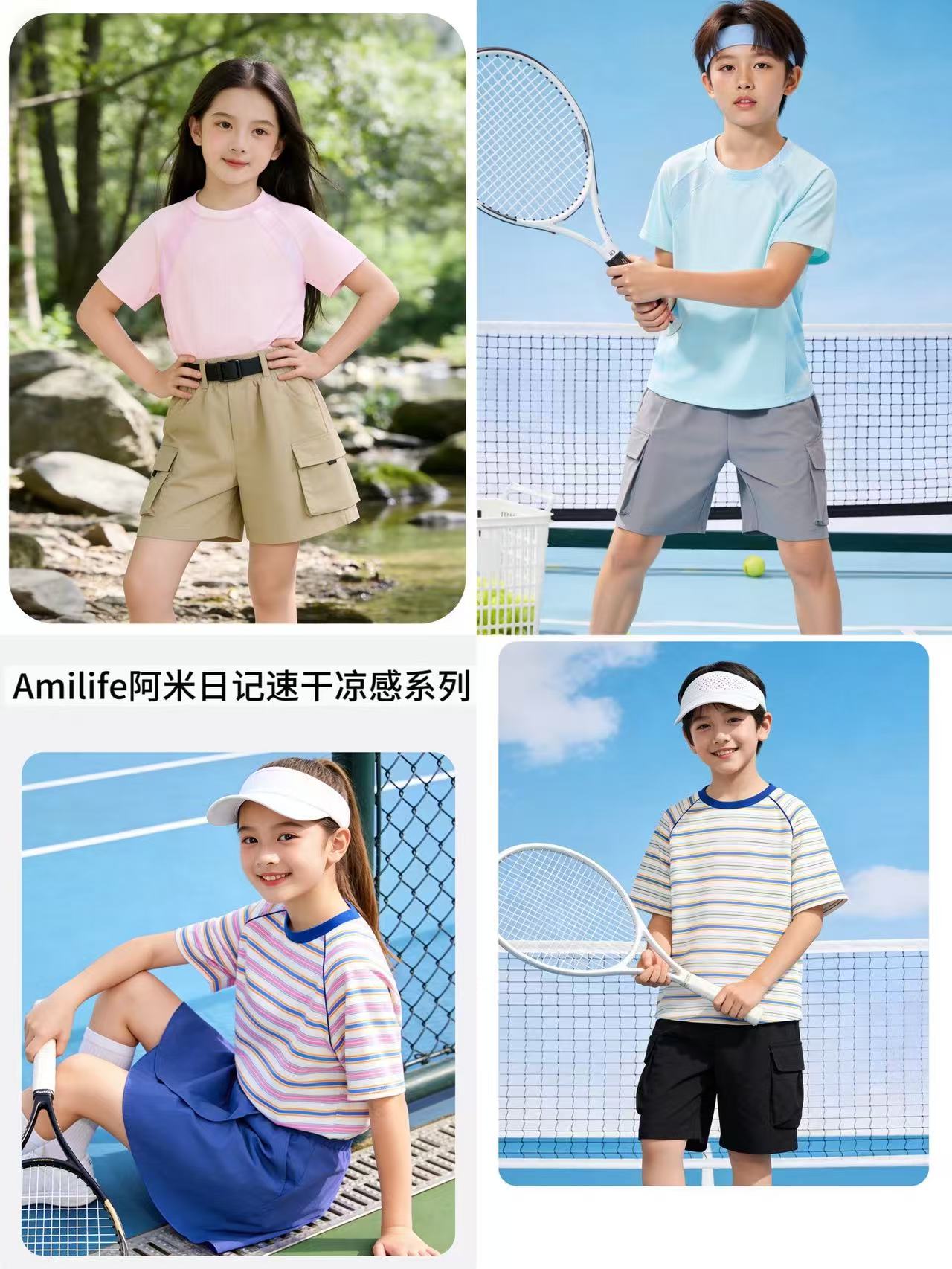 Amilife阿米日记速干凉感系列