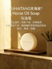 芙海棠-马油皂100g 香皂 商品缩略图1