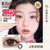 Kilala可啦啦好椰美瞳半年抛2片装隐形近视眼镜大小直径官网旗舰店正品 商品缩略图3