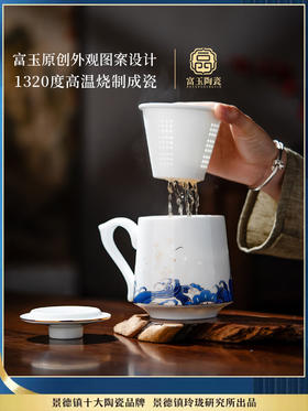 富玉 丨 富玉陶瓷景德镇茶杯个人专用高档过滤茶水分离男士办公杯 鱼跃龙门茶漏杯