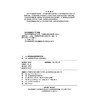 32641铁路安检培训实操与实务 商品缩略图1