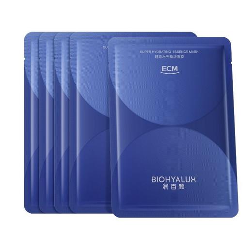 【员工专属】润百颜超导水光精华面膜[28g*5片/盒] 商品图1