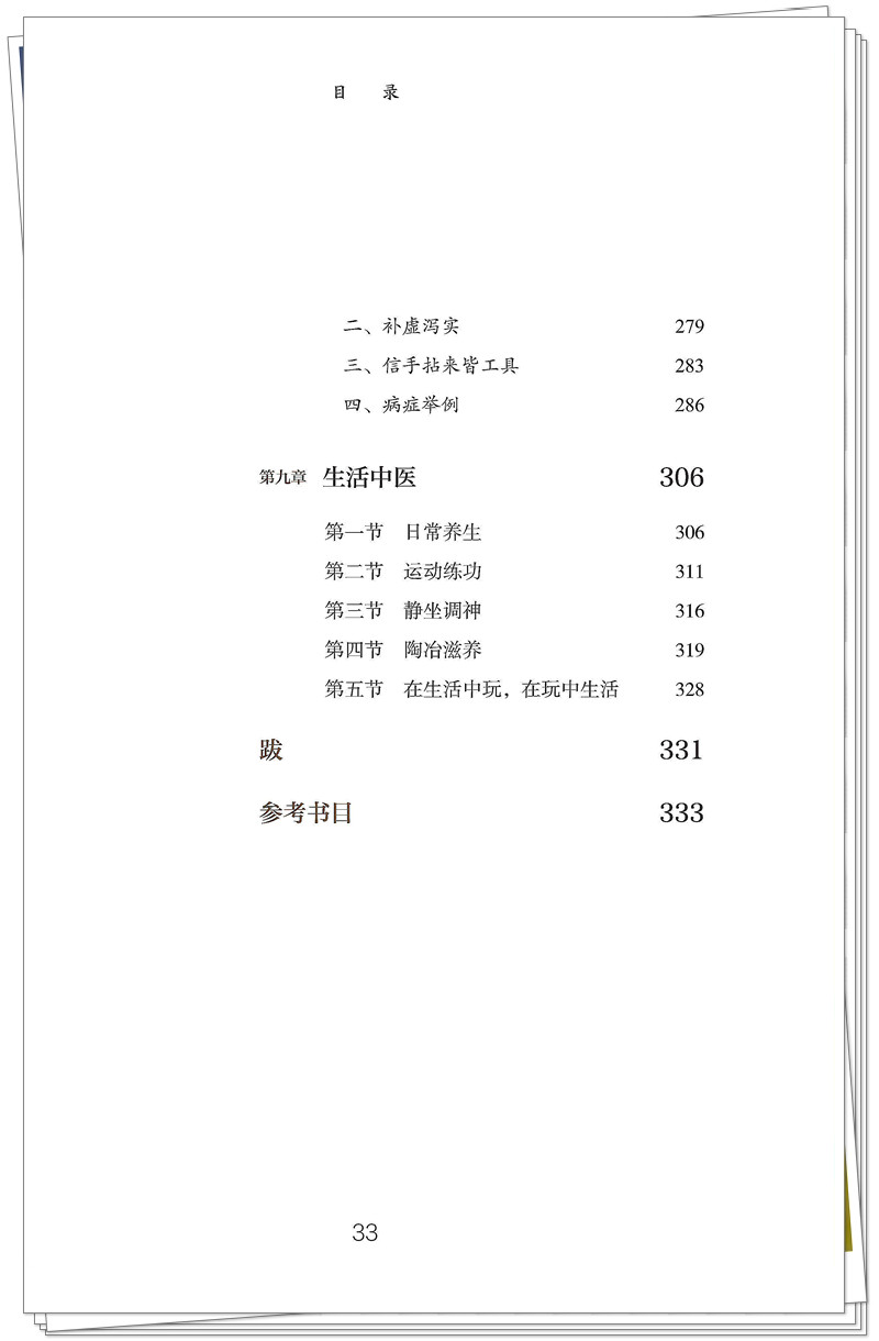 目录7.jpg
