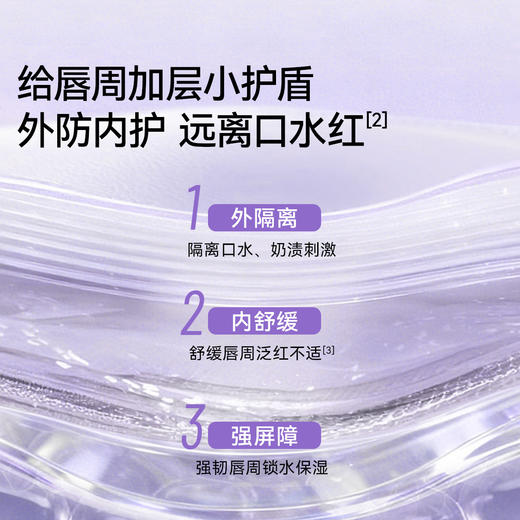 【洗浴用品】嫚熙婴儿唇周膏宝宝专用口水膏舒缓隔离口水特护润唇周霜儿童面霜 商品图3