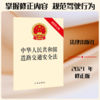 9787524412267中华人民共和国危险化学品安全法（附草案说明） 商品缩略图0