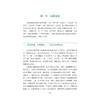 仙草之首 铁皮石斛 何清湖 李振皓 主编 中华文化中的石斛 历代对石斛的认识 石斛的栽培、炮制等 9787515230054 中医古籍出版社 商品缩略图4