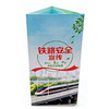 171131545《知路 爱路 护路 共筑平安铁路》 宣传折页 商品缩略图1