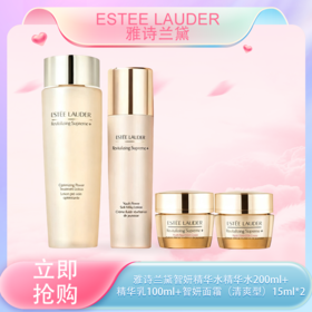 【全球购】ESTEE LAUDER雅诗兰黛智妍精华水乳 精华水200ml+精华乳100ml+智妍面霜（清爽型）15ml*2送礼盒礼袋·国内现货·现货速达