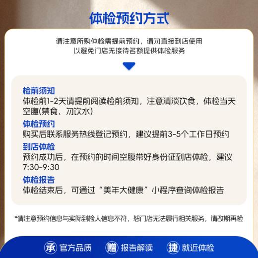 【全国直营特惠】感恩甄选体检套餐（套餐详情下滑查看） 商品图2