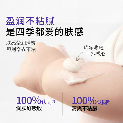 【洗浴用品】嫚熙婴儿润肤乳宝宝身体乳新生婴幼儿保湿滋润面霜男女儿童保湿霜 商品图2