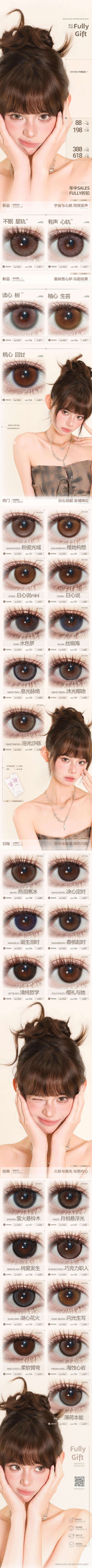 FULLYGIFT【至下次活动更新】日抛 商品图0