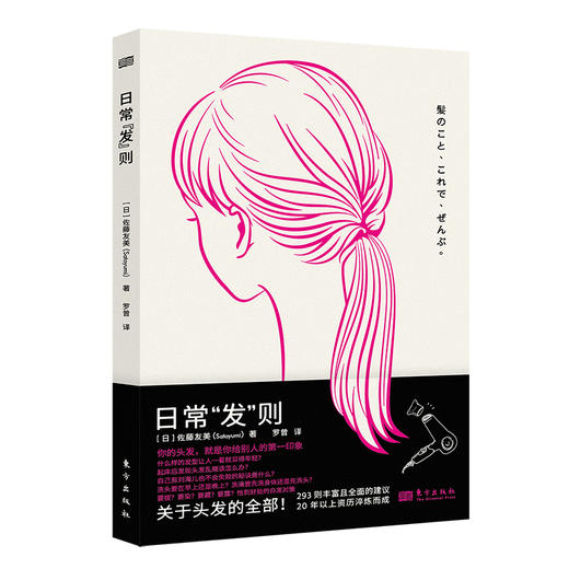 日常“发”则 商品图0