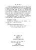 从句法树到语义图：中文抽象语义表示与计算 李斌等 9787030821904 商品缩略图2
