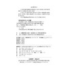 978-7-113-32689-0高速铁路工电供一体化防洪（台）应急响应指导书 商品缩略图1