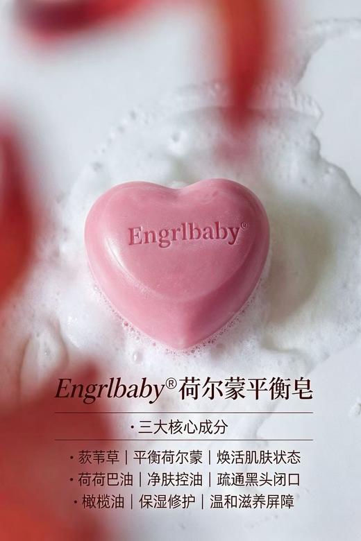 荷尔蒙香体皂130g/块 香皂 商品图5