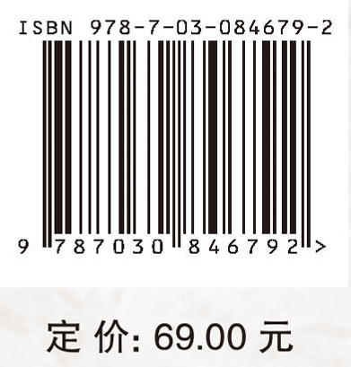 远程教育应用 沈莉 刘念 9787030846792 商品图4