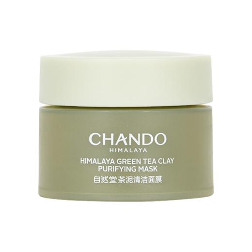 【自营】自然堂喜马拉雅茶泥净颜清洁面膜100g QZ 商品图0