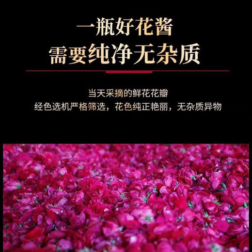 【产地严选】配料干净 匠心制作 | 云南有机玫瑰花酱 重瓣玫瑰花果酱 抹面包佐餐食材  200g/罐*2 商品图1