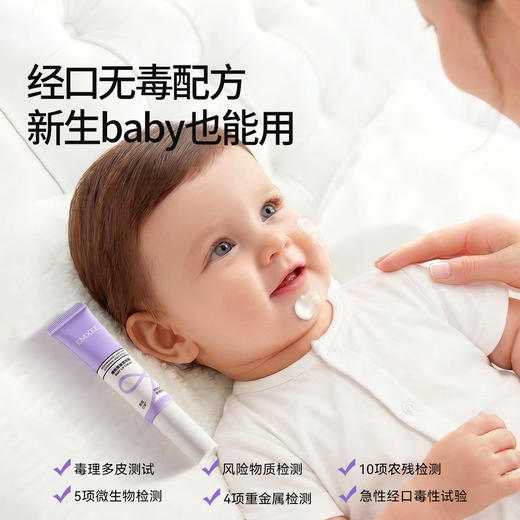 【洗浴用品】嫚熙婴儿唇周膏宝宝专用口水膏舒缓隔离口水特护润唇周霜儿童面霜 商品图4