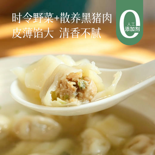 【懒人早餐 小金鱼馄饨】荠菜/槐花/蒲公英+黑猪肉馅 手工现包 皮薄馅大 清香不腻 鲜而不腥 早餐/夜宵/加餐一碗超满足一袋12个左右 商品图0