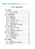 978-7-113-32872-6铁路营业线施工安全知识（第二版） 商品缩略图3