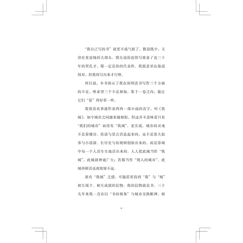 夜书房5试读_020.jpg