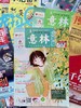 深度阅读进阶包（8本2026年新刊现货组合） 商品缩略图6